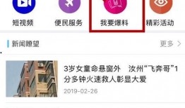 汝州手机爆料视频,现场实况引发热议